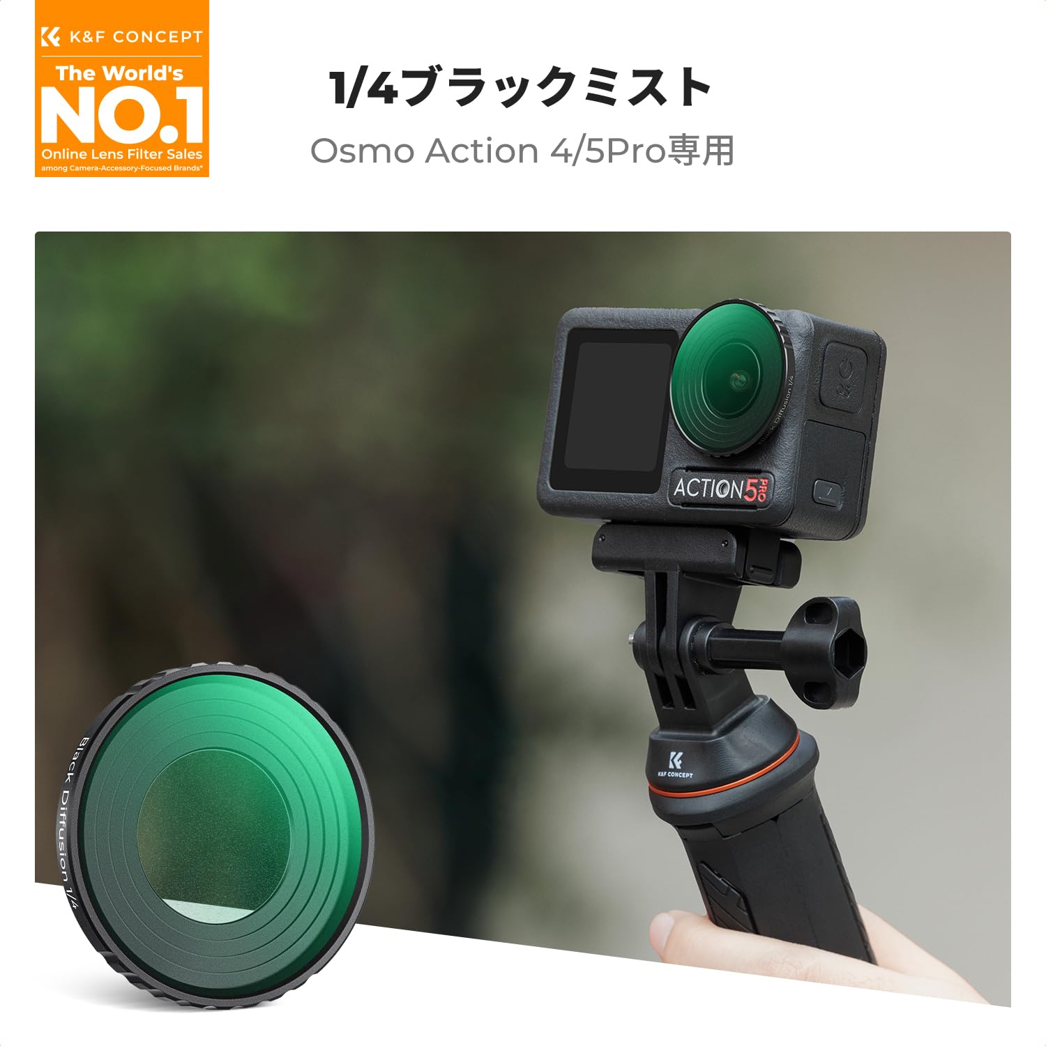 Amazon | K&F CONCEPT DJI Osmo Action 4/5 PRO用 フィルター (1/4